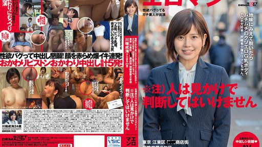 SDTH-005 If You Take It Off, It Looks Sober And You'll Love The Fucking