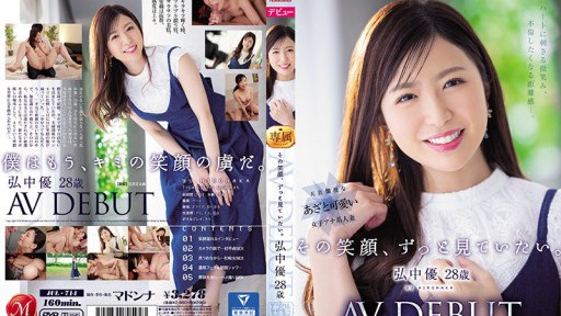 JUL-714 Tôi muốn nhìn thấy nụ cười đó mãi mãi. Yu Hironaka 28 tuổi AV DEBUT Nụ cười khắc cốt ghi tâm, cảm giác xa cách khiến bạn muốn ngoại tình.