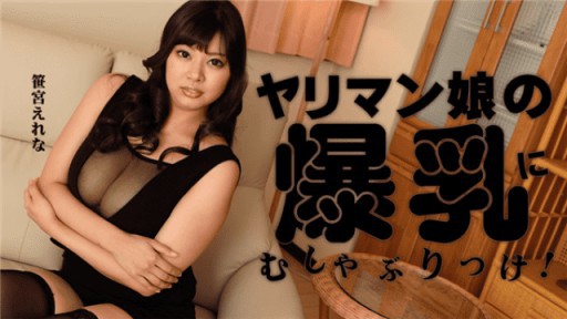 HEYZO-1851 Cumshot Inside Her Pussy