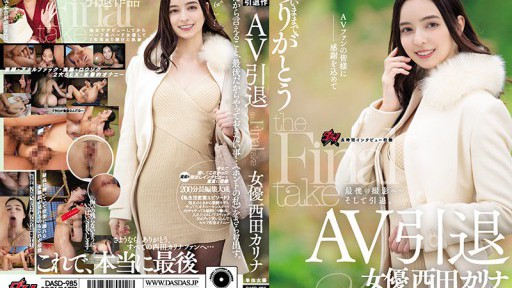 DASD-985 Nữ diễn viên phim khiêu dâm về hưu Karina Nishida