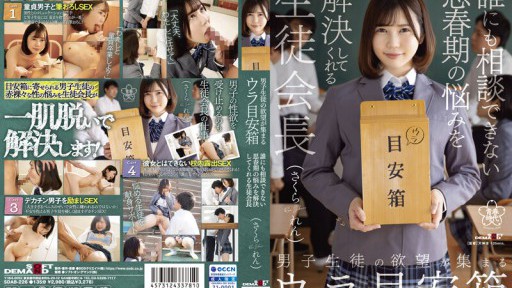 SDAB-226 Back Guide Box Where The Desires Of Sons Gather