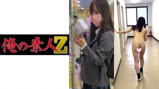 230ORECO-137 A Girl In The Neighborhood That I Always See That I've Been Interested In For A Long Time