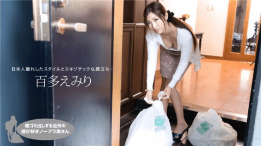 1Pondo 021019_809 Neighbor's Wife Doesn't Use Bra