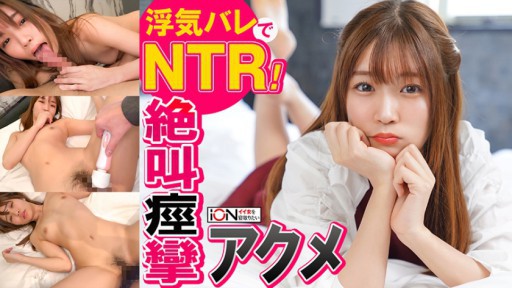 422ION-0126 Tertangkap basah berselingkuh dari istrinya, dia memancing temannya ke hotel untuk menghentikannya berbicara, dan kemudian membawanya untuk dijebak dengan imbalan uang tutup mulut.