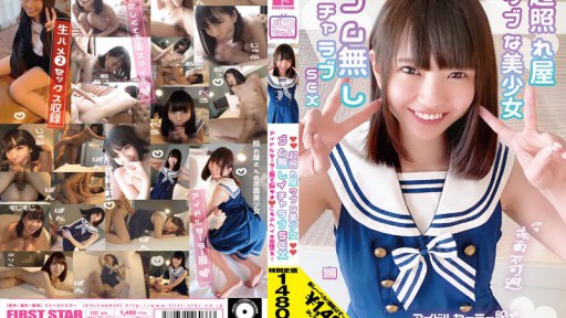 NNNC-016 슈퍼 빛나는 가게 우브인 미소녀 적면 불가피 고무 없음 이챠라부 SEX 아이돌 세일러 옷으로 뇌도마 ●코모아에 이키 완속!