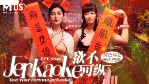 LTV-0040 飽くなき欲望