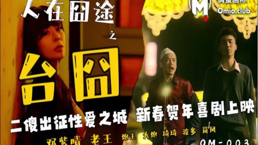 OM-003 Orang-orang sedang dalam perjalanan ke platform