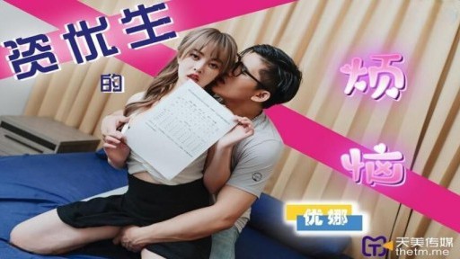 TMP-0041 vấn đề tài năng