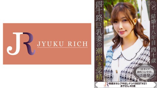 523DHT-0726 에치 사랑 H컵 큰 가슴으로 대량 물총의 귀여운 미마녀 아야씨 40세