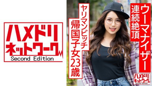 328HMDNC-570 Đầy đặn quyến rũ Half-chan Cums liên tục với một người phụ nữ, thuốc kích thích sơn dầu Pewter kiêm bên trong đào tạo