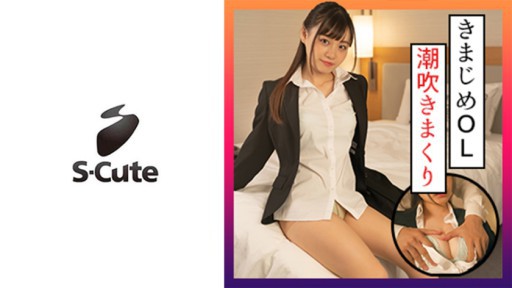 229SCUTE-1317 うらら(19) S-Cute 真面目なスーツ姿のOLを抱きたい