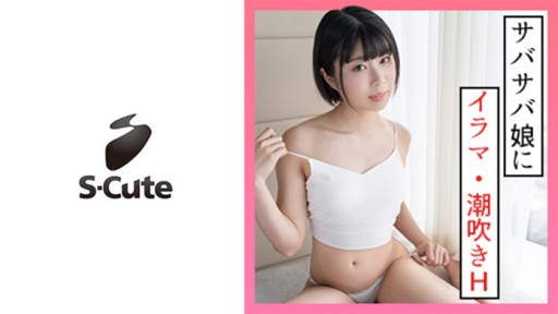 229SCUTE-1330 Natsu (20) S-Lucu gadis kekanak-kanakan yang menyemprotkan seks
