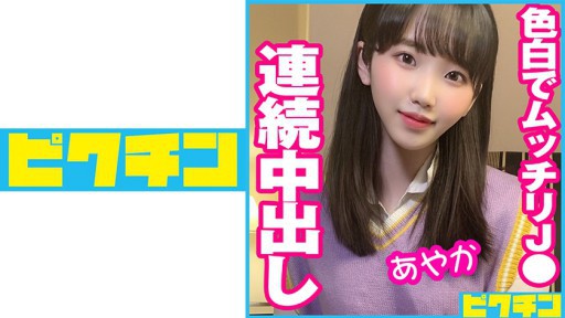 727PCHN-051 Bắn kiêm âm đạo liên tiếp vào J ● có làn da trắng và đầy đặn!