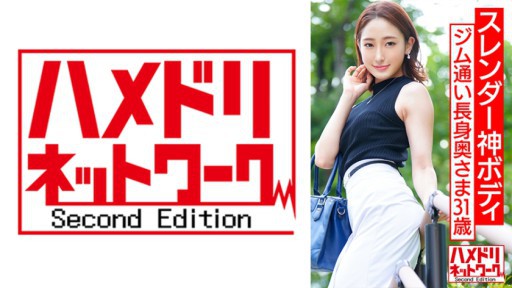 HMDNV-577 Istri tinggi dan ramping yang pergi ke gym, turun untuk bercinta dengan temannya yang tampan, meledakkan dirinya sendiri, meledakkan kesadarannya dan mengalami serangkaian orgasme semburan air mani hardcore yang bocor!