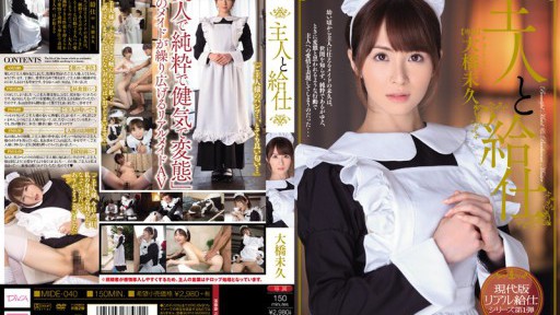 MIDE-040 Chủ nhân kiêm bồi bàn Miku Ohashi
