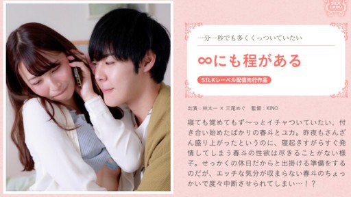 SILKS-100 đó là về