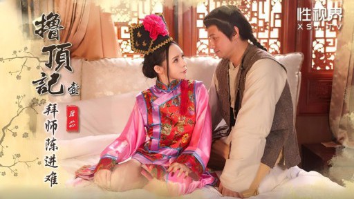 XSJ-147 Sư phụ của Lu Ding Ji, Chen Jinnan