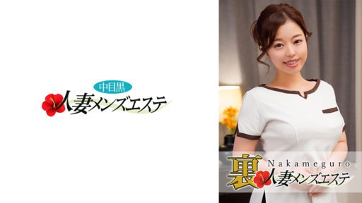 593NHMSG-014 프로덕션 있음! 나카 메구로 유부녀 뒷면 남성 에스테틱 사토미