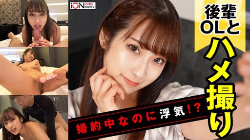 422ION-150 드 M인 약혼중인 동료를 덴마에서 괴롭히고 호텔에서 NTR 하메 촬영!