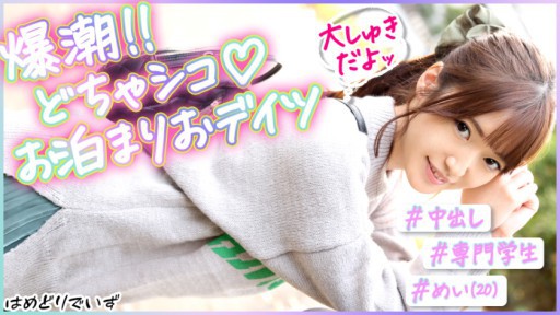 483PAK-023 Ichakora Dates With A Calm Girlfriend