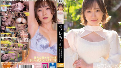 BNST-062 Saffle-chan Hono - A Woman Who Will Absolutely Let You Fuck If You Meet - Hono Wakamiya