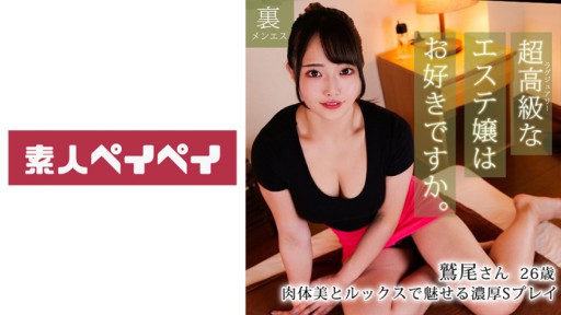 748SPAY-207 Washio-san