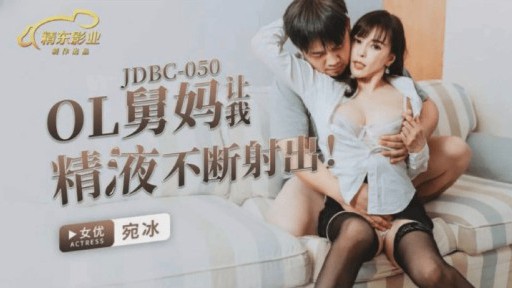 JDBC-050 OL Bibi membuatku orgasme sepanjang waktu
