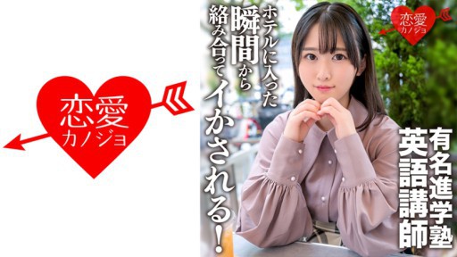 546ERGV-059 Rò rỉ video của giáo viên dạy tiếng Anh tại trường luyện thi nổi tiếng De M Private Gonzo