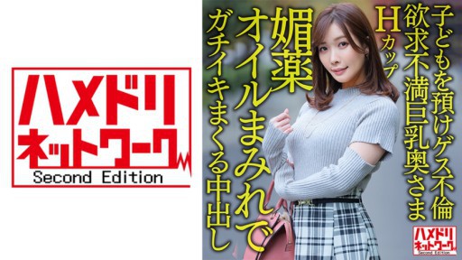 328HMDNV-598 Afrodisiak - Direndam dalam minyak, pantat kaku, kekuatan Nakadashi!