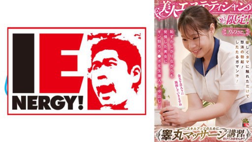109IENFH-086 Limited to beauty estheticians! Would you like to take a testicle massage course to improve your skills? A raging erection just by gently touching the balls! Dripping endurance juice! A shy but estrus beautiful woman inserts a raw erection into a beautiful woman! Creampie! Mr. Rino