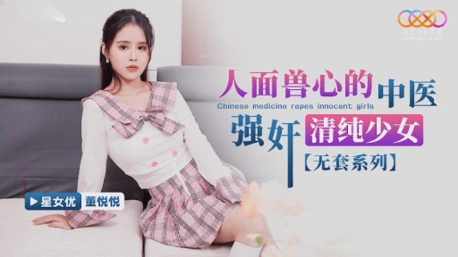 XKG-156 Bác sĩ Đông y mặt người dã thú hiếp dâm bé gái vô tội