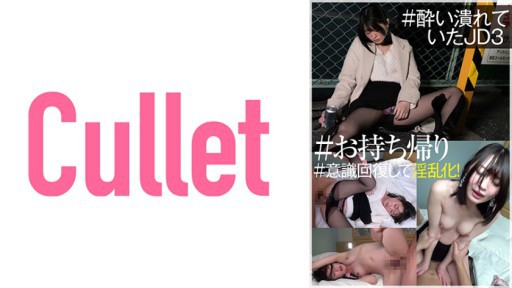 733CLT-045 Recover Consciousness And Become Horny!