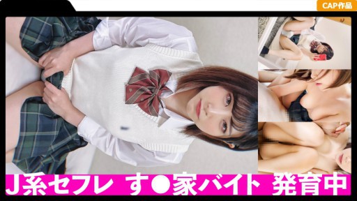 326FCT-070 リアルカップルの中出しSEXがモロ流出！