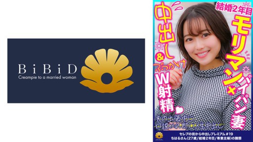 522DHT-0699 Nyonya Chiharu, 27 tahun, bermata besar, cerdas, dan sangat cantik, tapi sungguh seorang pria yang suka makan kue dan harpun.