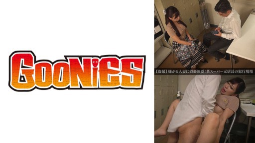 530DG-214 Cưỡng ép lấy vợ bất đắc dĩ! Trang web trực tuyến của cựu quản lý của một siêu thị nhất định