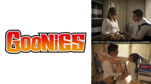 530DG-215 Cảnh quay bí mật được tìm thấy trong một siêu thị địa phương đã đóng cửa