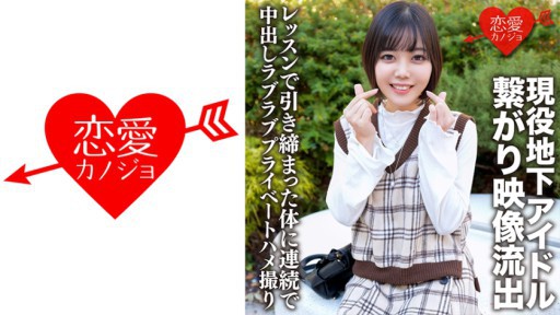 546ERHV-001 Idola Bawah Tanah Aktif Terhubung Dengan Video Penggemar Tampan Bocor Tembakan Air Mani Vagina Terus Menerus Dalam Tubuh Ketat Dalam Pelajaran Cinta Cinta Pribadi Gonzo