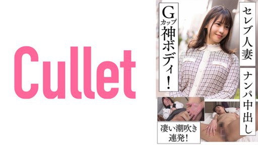 733CLT-055 Người nổi tiếng Vợ Người phụ nữ đã lập gia đình Nampa Creampie G Cup God Body! đập squirting tuyệt vời!