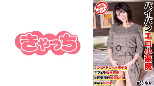 586HNHU-0063 泥酒漬け濃交SEX