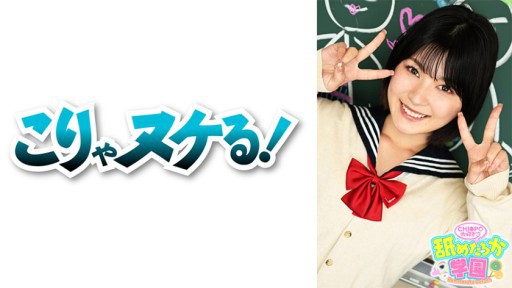 723NNG-004 舐めるのが大好きな可愛い女の子のエッチな素顔と授業を追った学園シリーズ第4弾