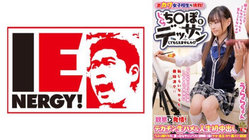 109IENF-27902 Super cute school girls challenge! Would you like to draw a Jikuchi ○po? ? Observation → Estrus! Big Dick Bareback & Life's First Creampie Urara-chan