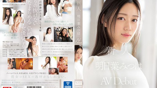SSIS-818 Rookie No.1 STYLE Mitsuha Asuha's AVDebut
