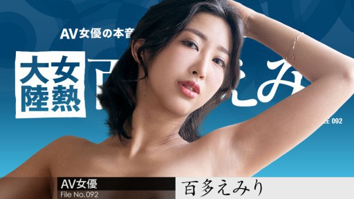 Caribbeancom 070823-001 Woman Heat Continent File.092 ~Kurir Menyampaikan Kebahagiaan kepada Orang-Orang di Seluruh Dunia~