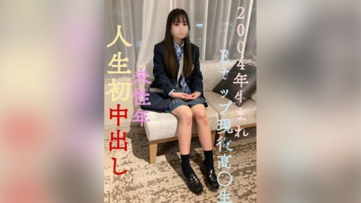 FC2PPV-3552746 [Hoàn thành xuất hiện] E Cup sinh năm 2004! Lần bắn kiêm âm đạo đầu tiên trong đời tôi!