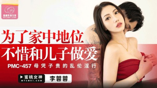 PMC-457 Sex with son for family status