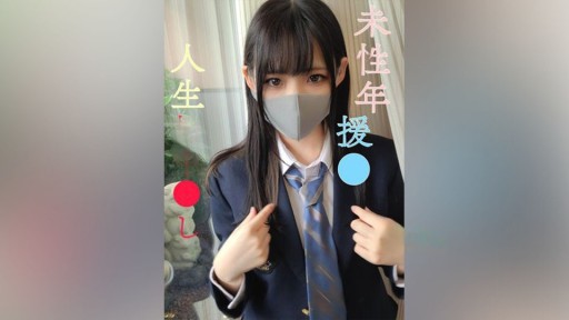 FC2PPV-3064731 県立②全日制・現●J●美小女に人生初の生中出し・禁断の極秘映像1