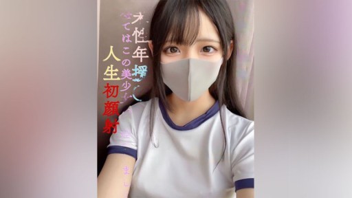 FC2PPV-3115343 Tỉnh trưởng ③ Toàn thời gian / Hiện tại ● J ● Không giới tính Nenen ○ Mọi thứ bắt đầu từ vẻ đẹp này**! cuộc sống đầu tiên trên khuôn mặt