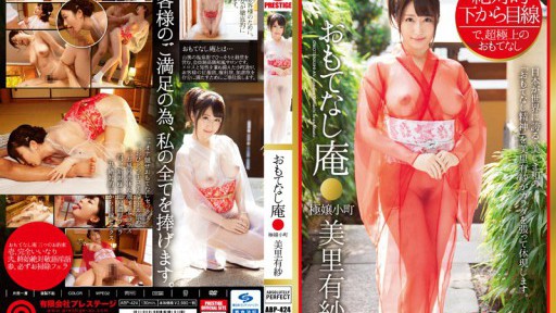 ABP-424 Benar-Benar Melihat Dari Bawah Pertapaan Pertapaan Gokujo Komachi Arisa Misato