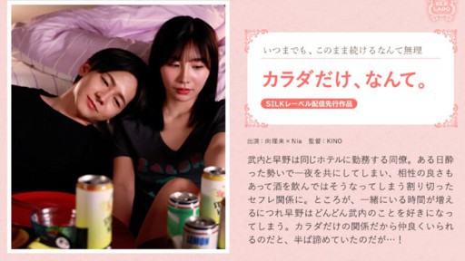 SILKS-106 hanya tubuh