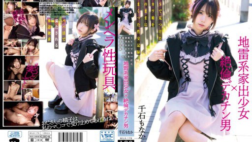 MILK-179 Landmine Runaway Girl x Unequaled Big Dick Man Sexual Intercourse Record Of Fucking A Sick Kawa Girl Found On SNS With Desire Monaka Sengoku